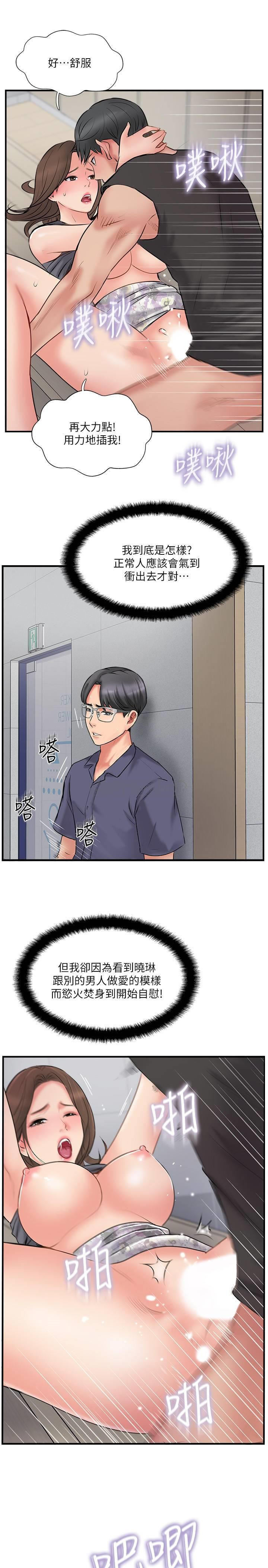 Matching Raw Chapter 34 Page 13