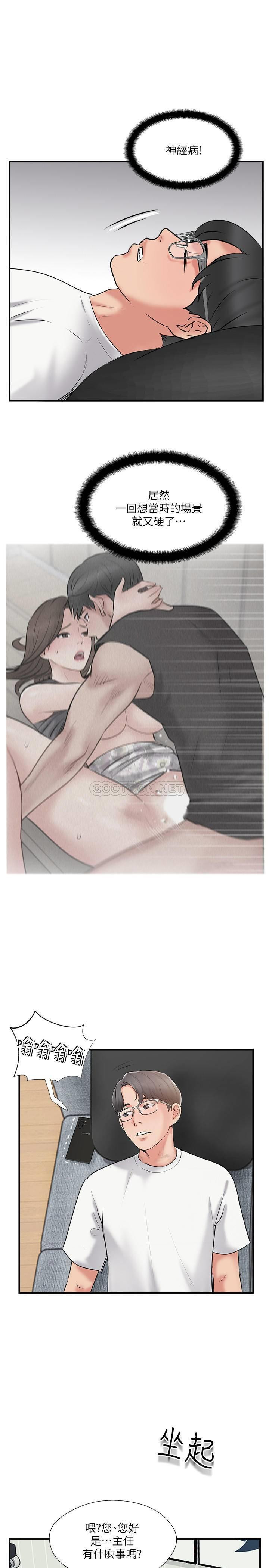 Matching Raw Chapter 34 Page 23