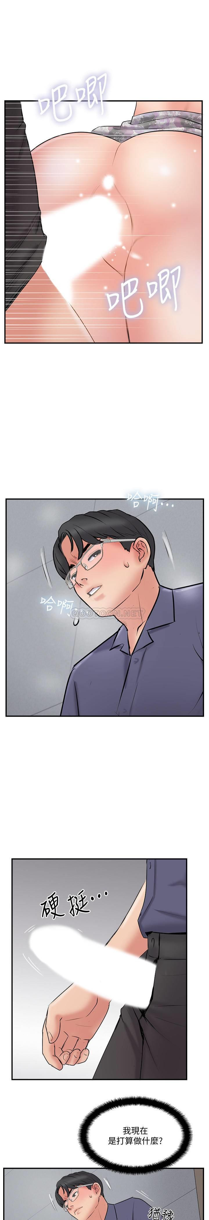 Matching Raw Chapter 34 Page 3