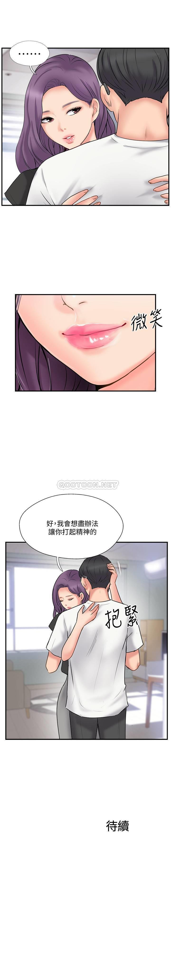 Matching Raw Chapter 34 Page 33