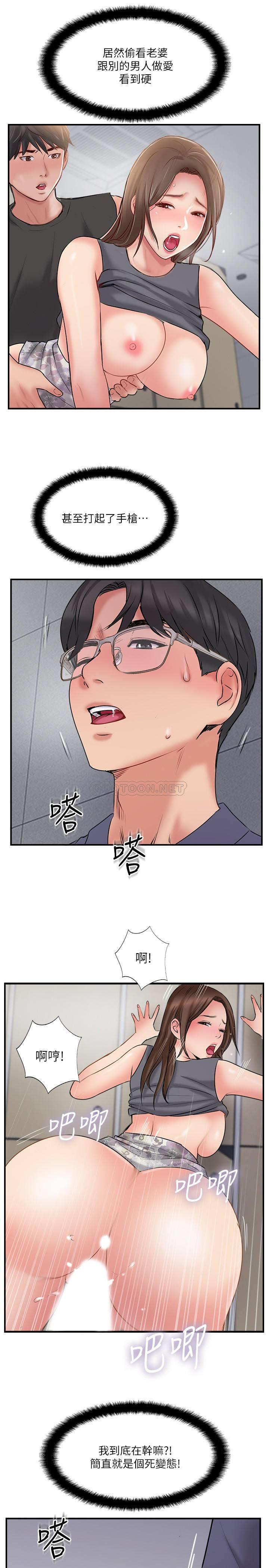 Matching Raw Chapter 34 Page 5