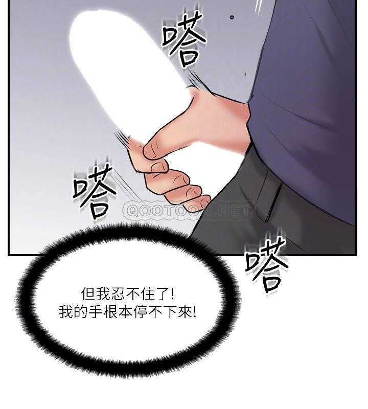 Matching Raw Chapter 34 Page 6