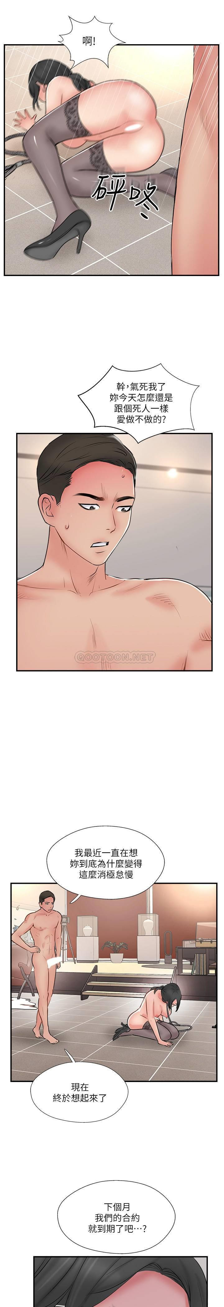 Matching Raw Chapter 35 Page 15