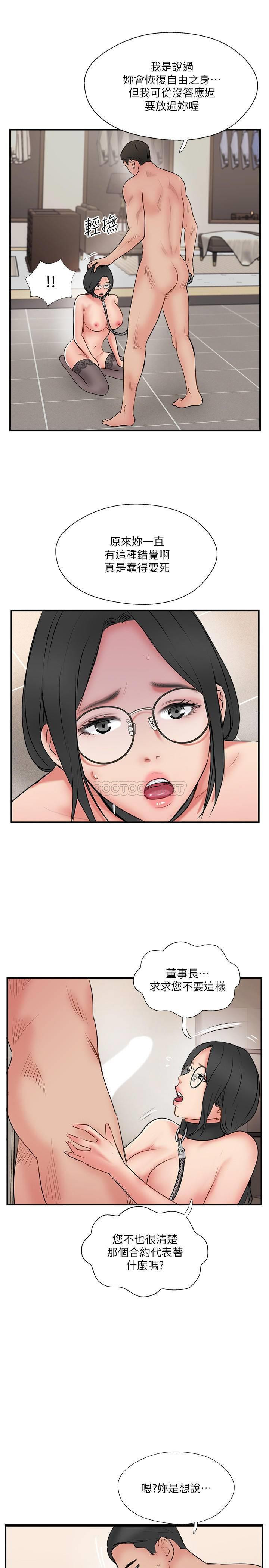 Matching Raw Chapter 35 Page 19