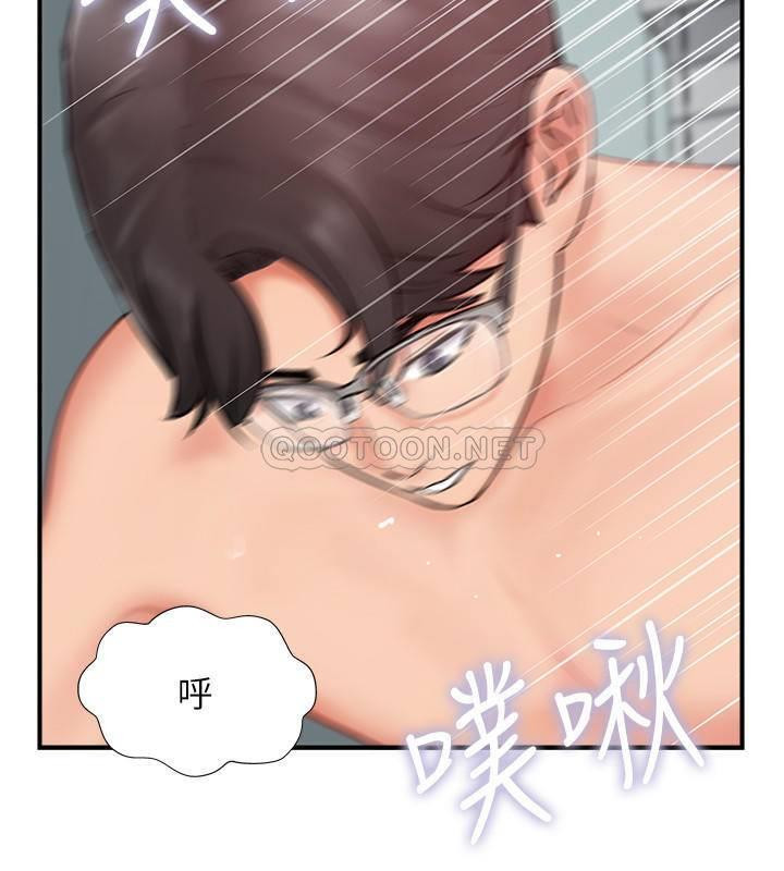 Matching Raw Chapter 35 Page 2