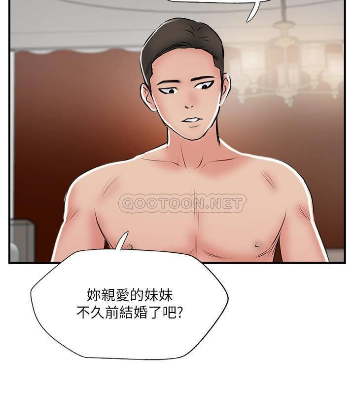 Matching Raw Chapter 35 Page 24