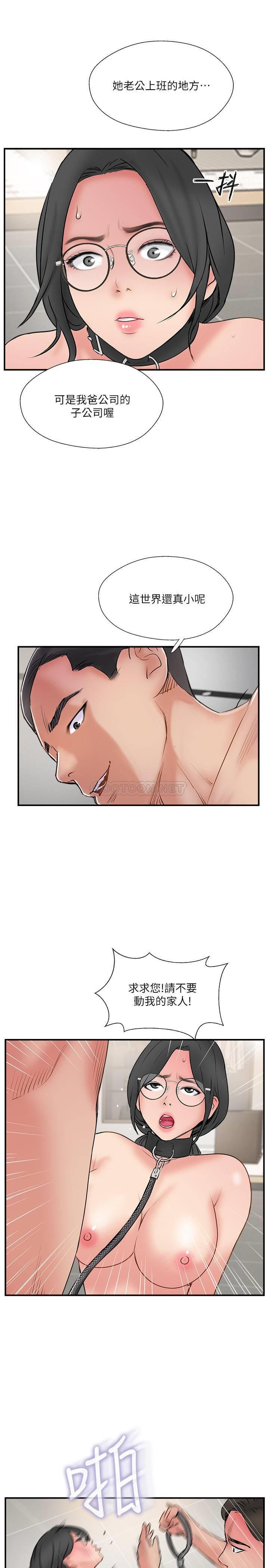 Matching Raw Chapter 35 Page 25