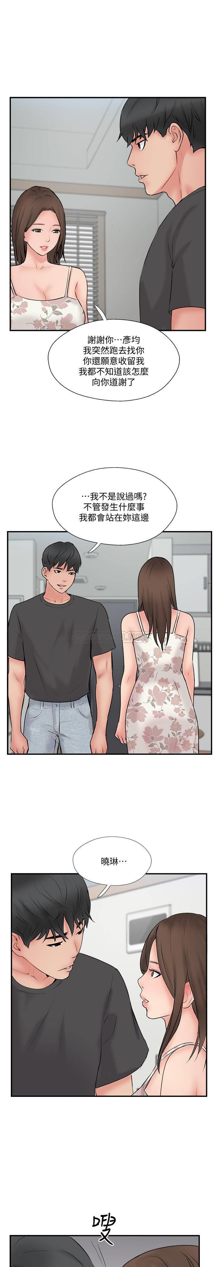 Matching Raw Chapter 35 Page 31
