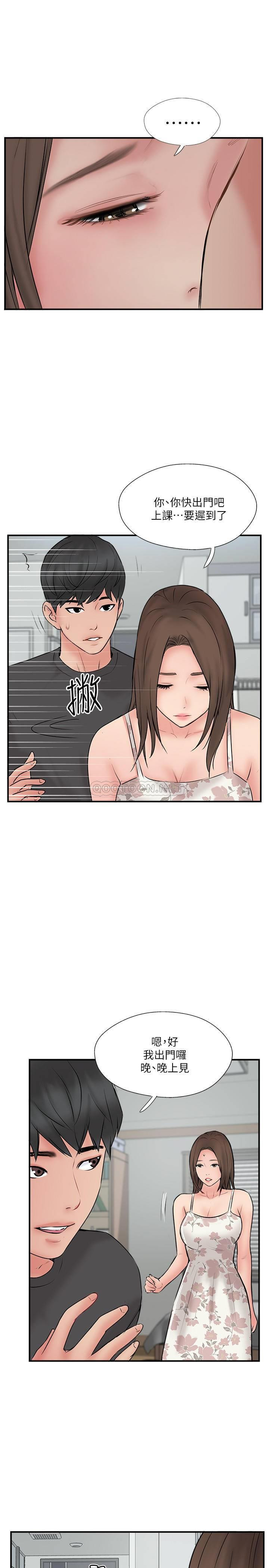 Matching Raw Chapter 35 Page 33