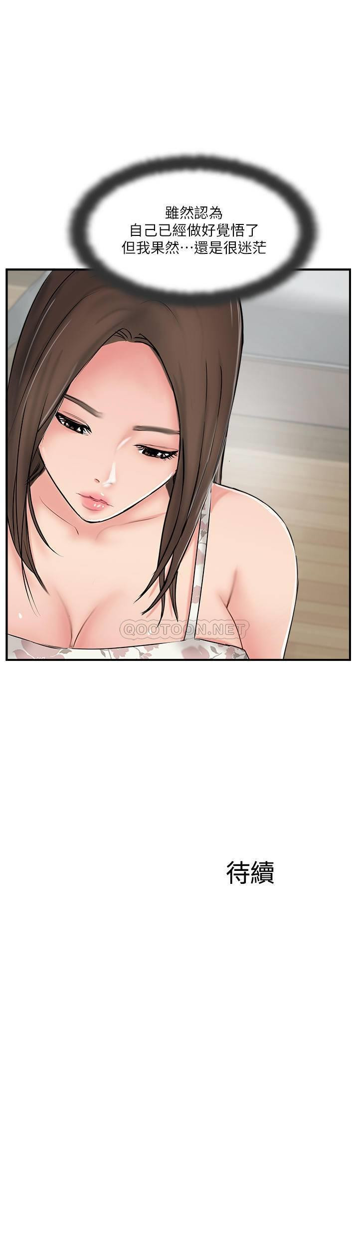 Matching Raw Chapter 35 Page 35