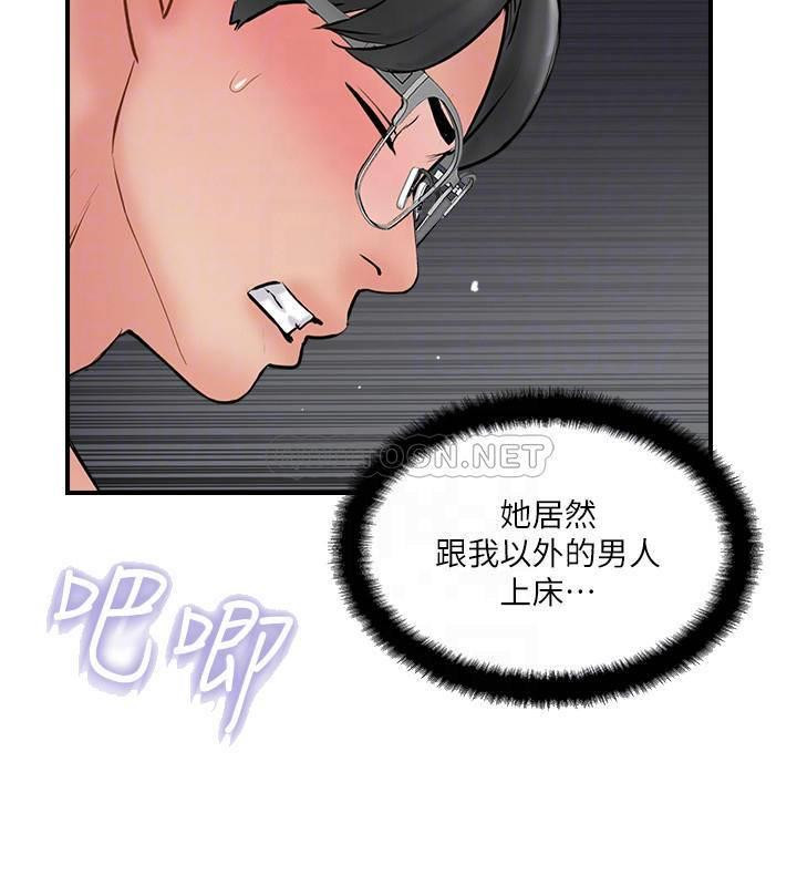 Matching Raw Chapter 35 Page 4