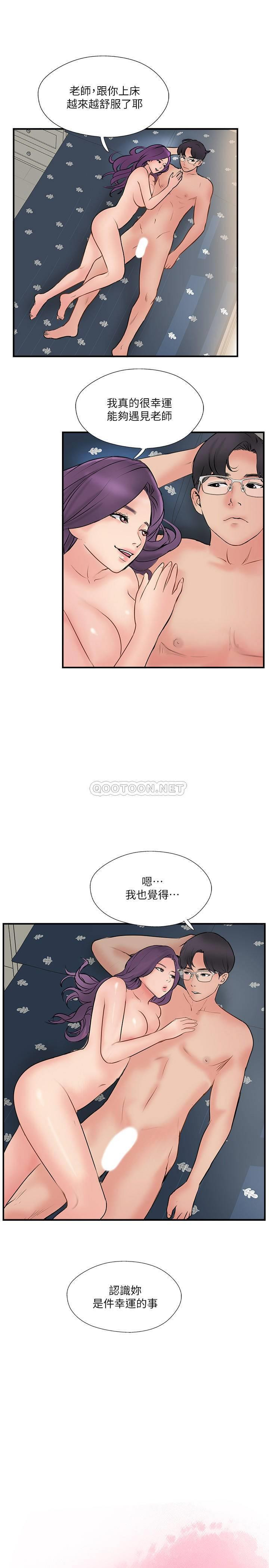 Matching Raw Chapter 35 Page 7