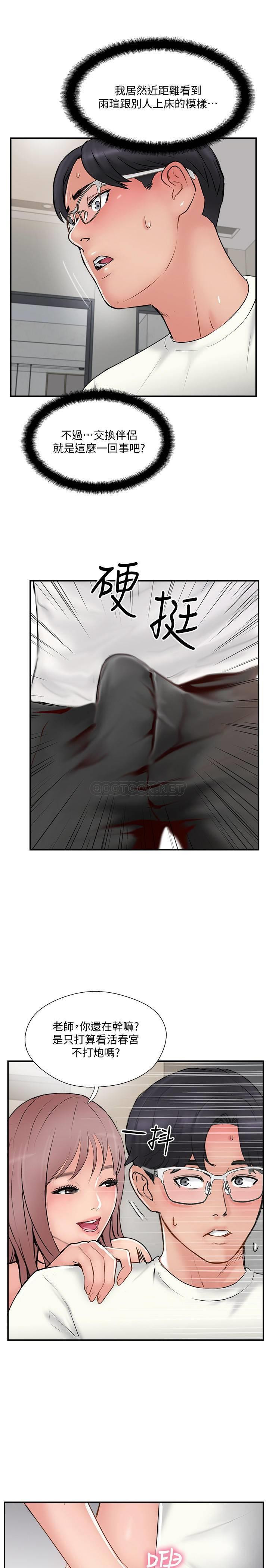 Matching Raw Chapter 36 Page 13