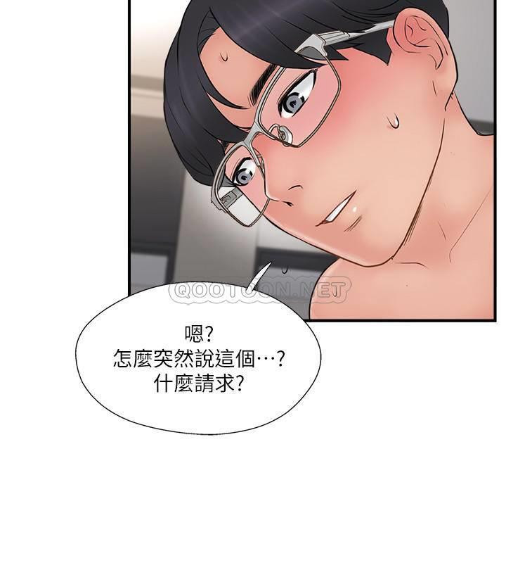Matching Raw Chapter 36 Page 28