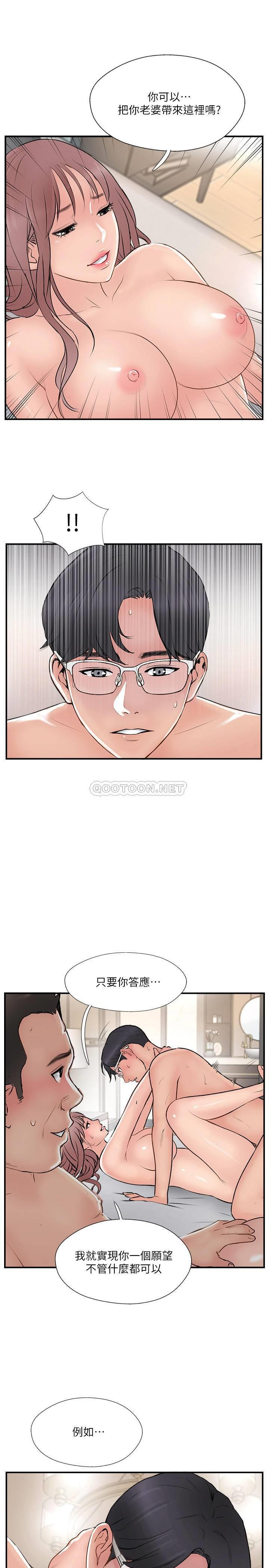 Matching Raw Chapter 36 Page 29