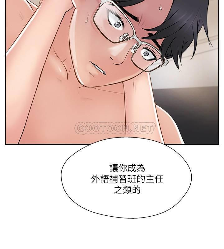 Matching Raw Chapter 36 Page 30