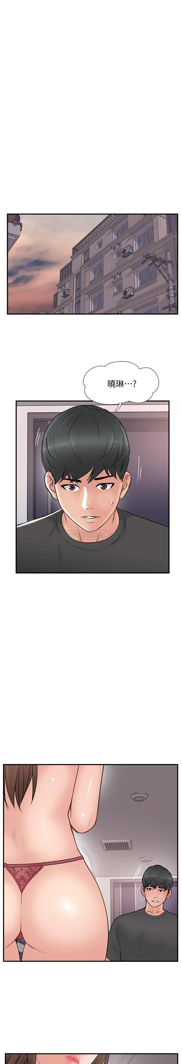 Matching Raw Chapter 36 Page 31