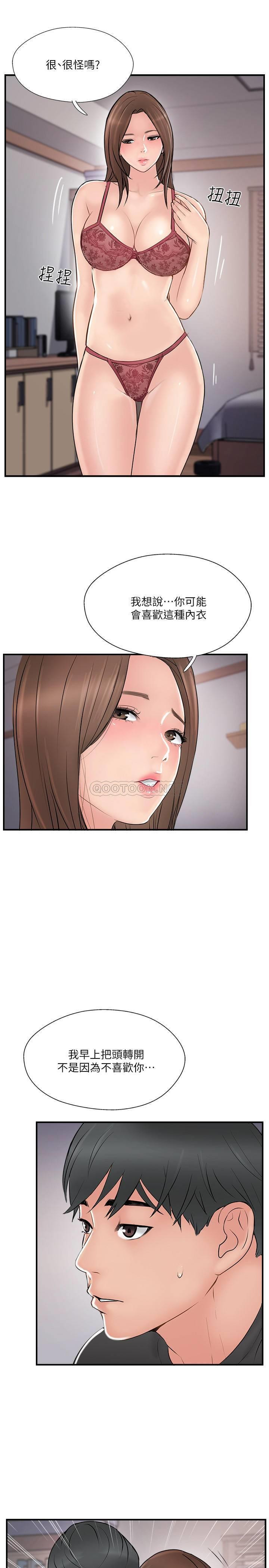 Matching Raw Chapter 36 Page 33