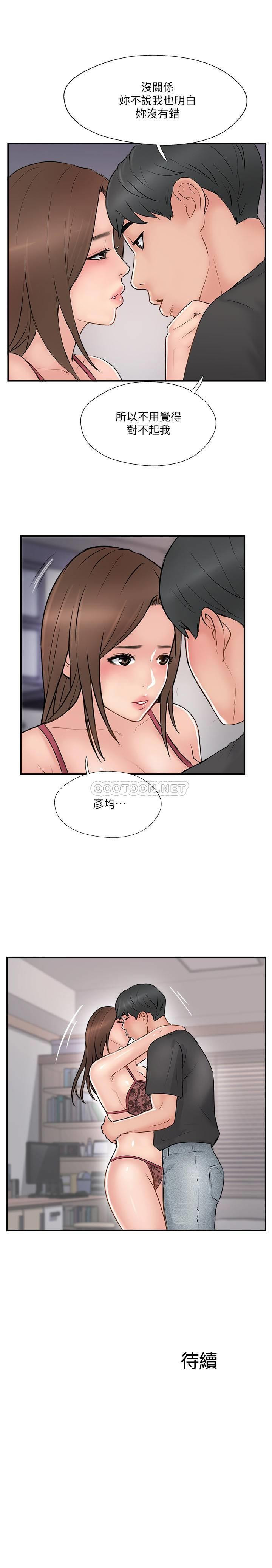 Matching Raw Chapter 36 Page 35