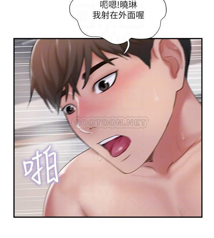 Matching Raw Chapter 37 Page 10
