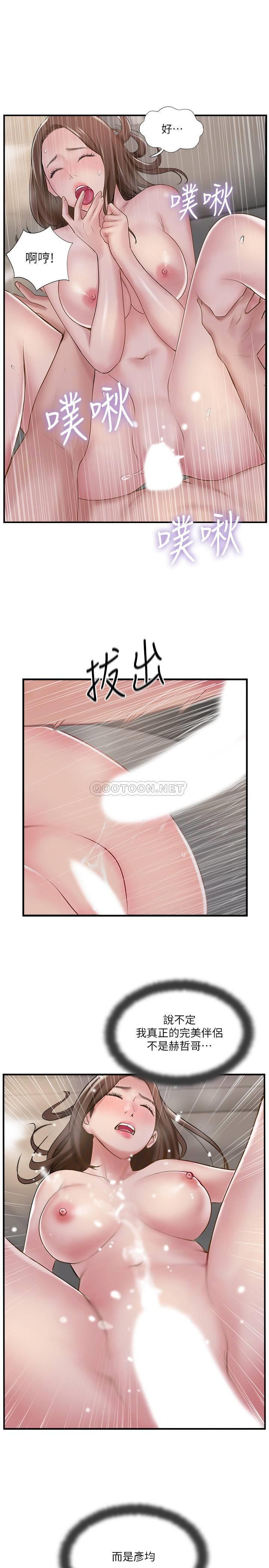 Matching Raw Chapter 37 Page 11