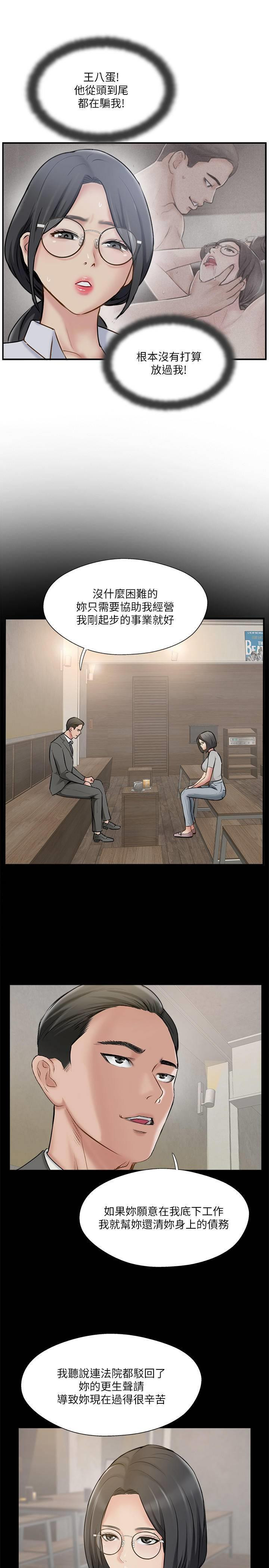 Matching Raw Chapter 37 Page 15