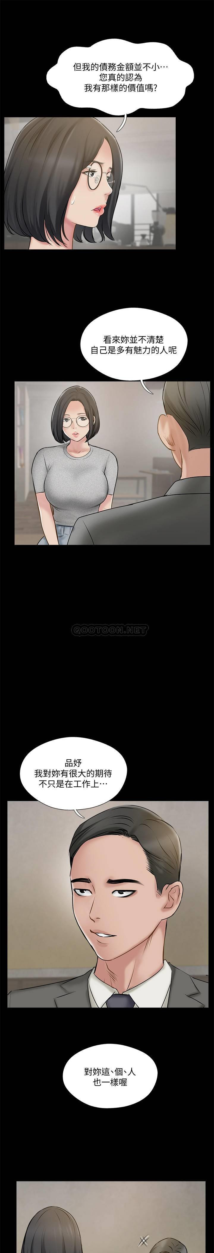 Matching Raw Chapter 37 Page 17