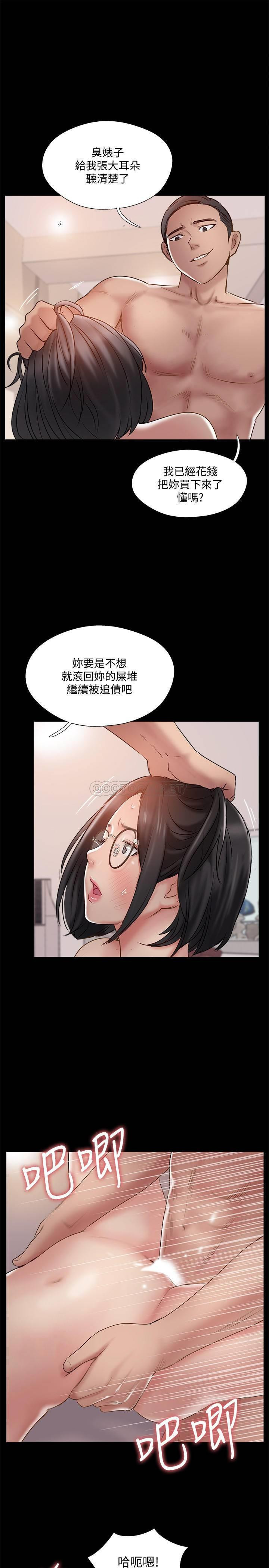 Matching Raw Chapter 37 Page 25