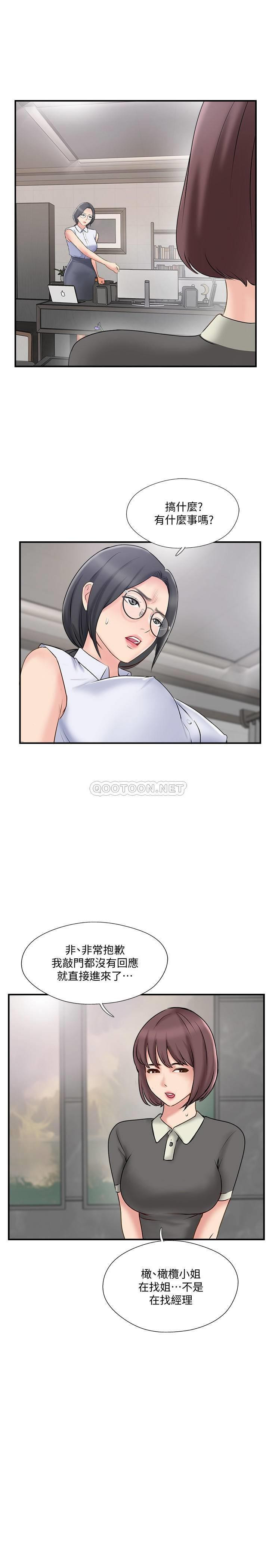 Matching Raw Chapter 37 Page 29