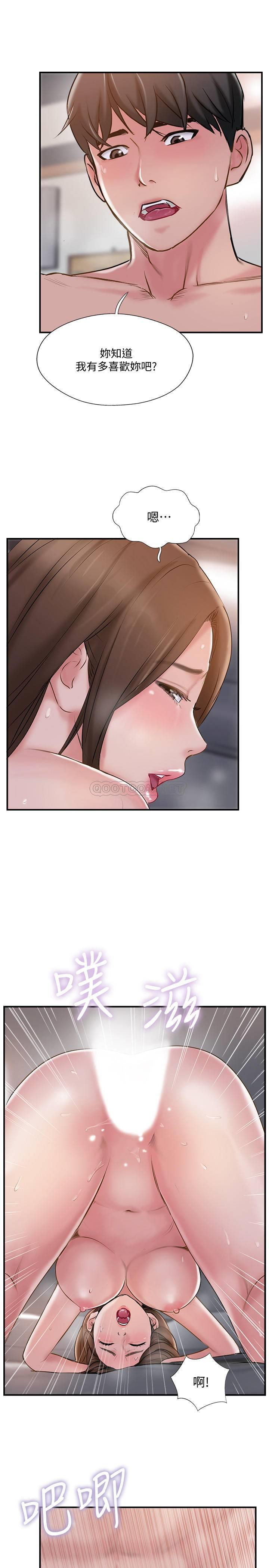 Matching Raw Chapter 37 Page 3