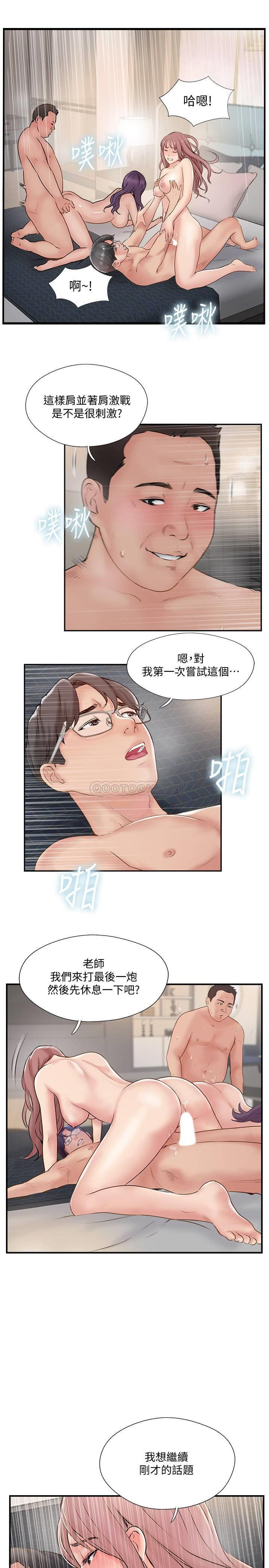 Matching Raw Chapter 37 Page 31