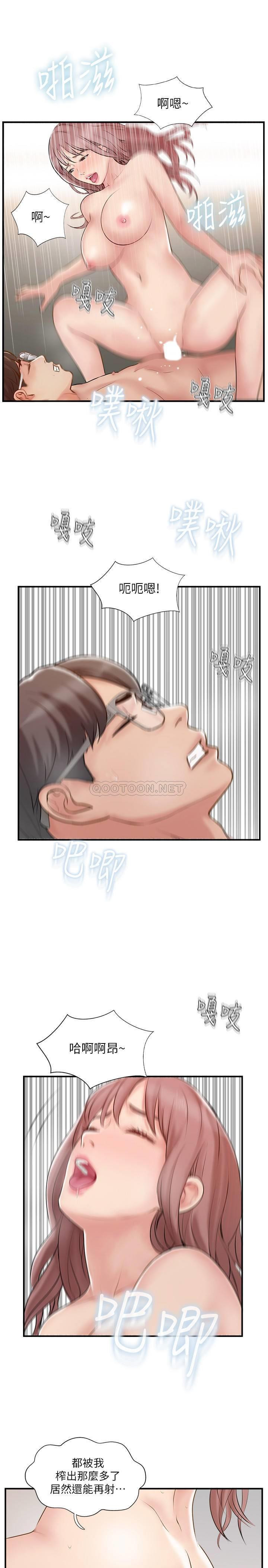 Matching Raw Chapter 37 Page 33