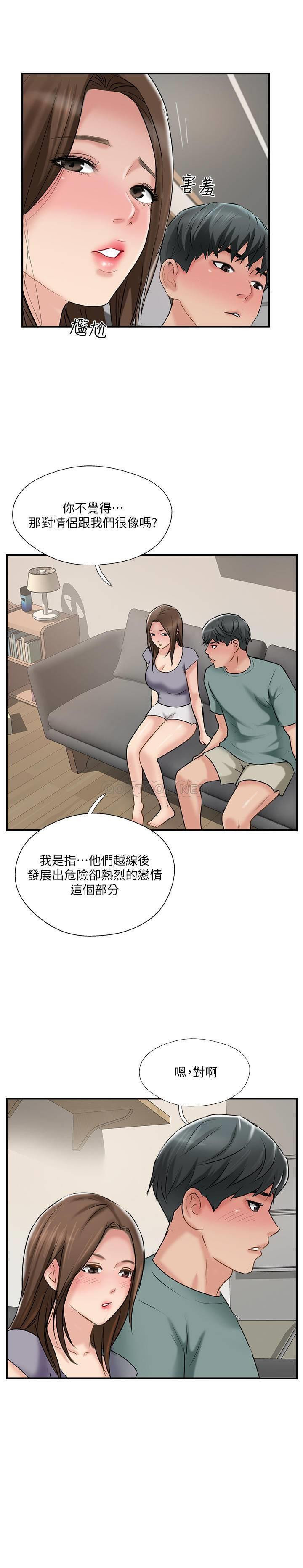 Matching Raw Chapter 38 Page 3