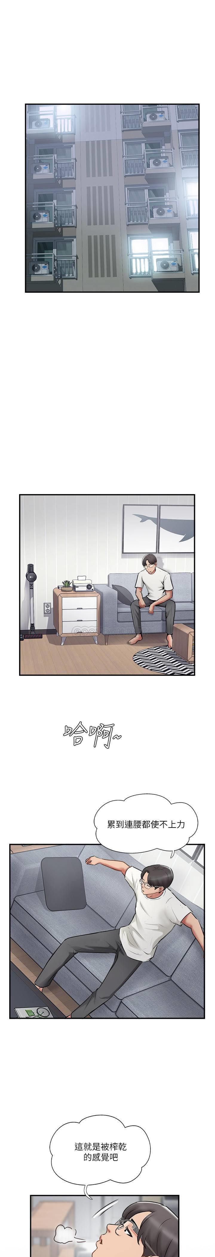 Matching Raw Chapter 39 Page 13
