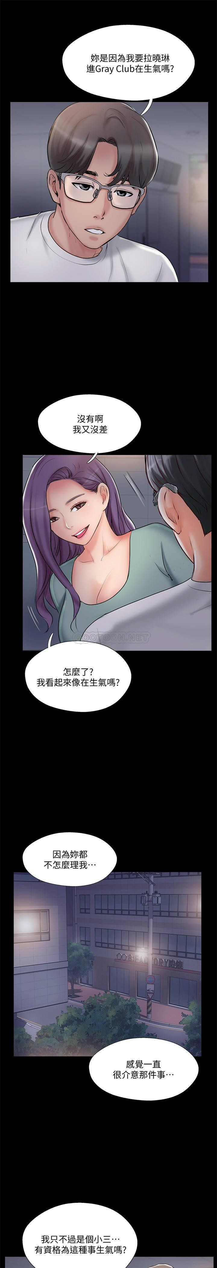Matching Raw Chapter 39 Page 21