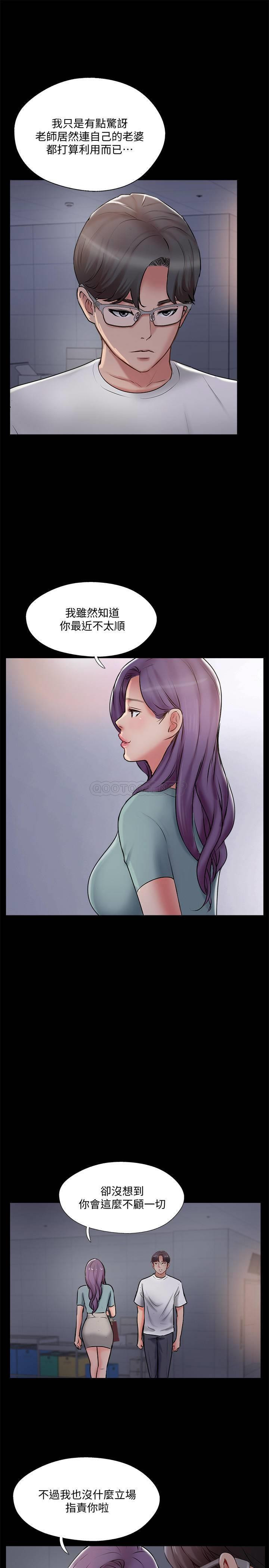 Matching Raw Chapter 39 Page 23