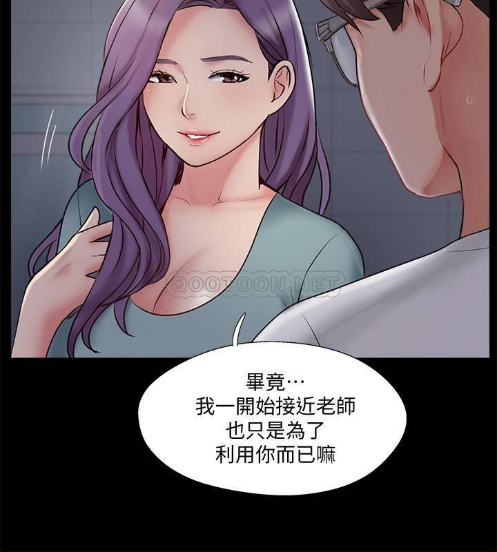 Matching Raw Chapter 39 Page 24