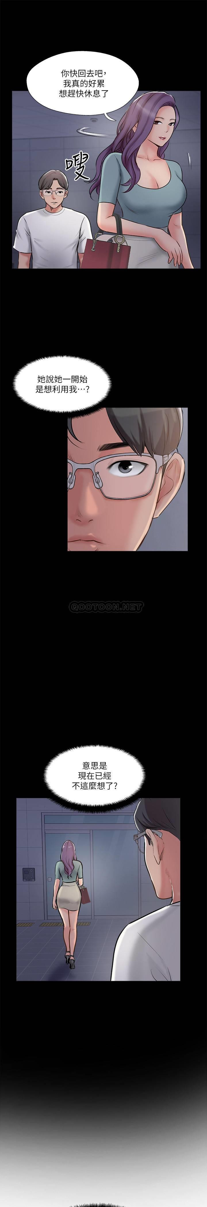 Matching Raw Chapter 39 Page 25