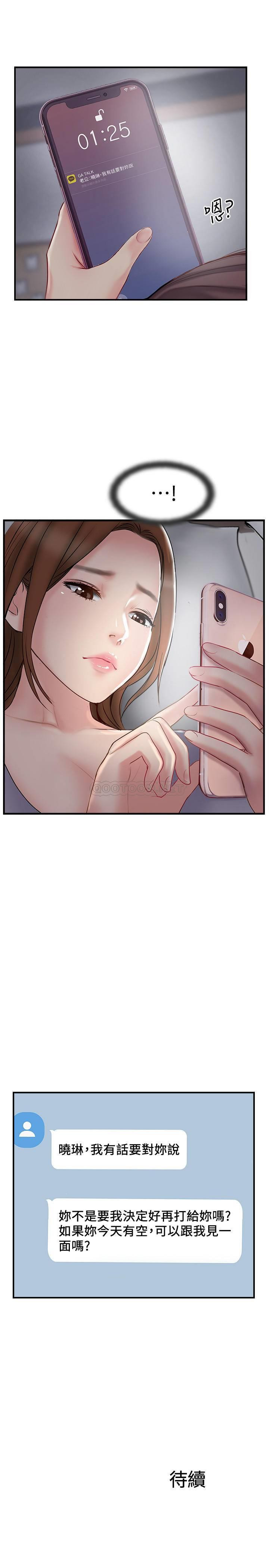Matching Raw Chapter 39 Page 35