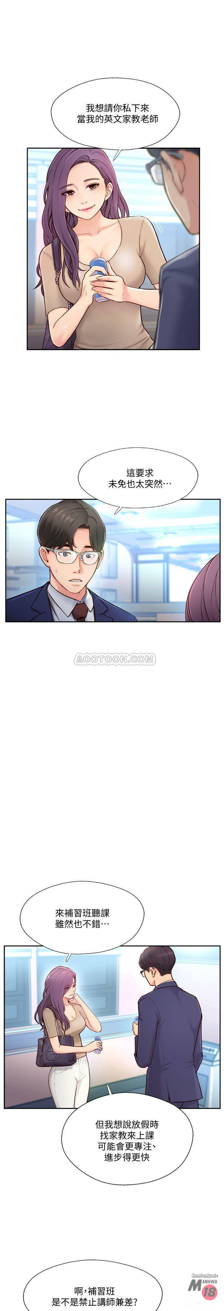 Matching Raw Chapter 4 Page 1