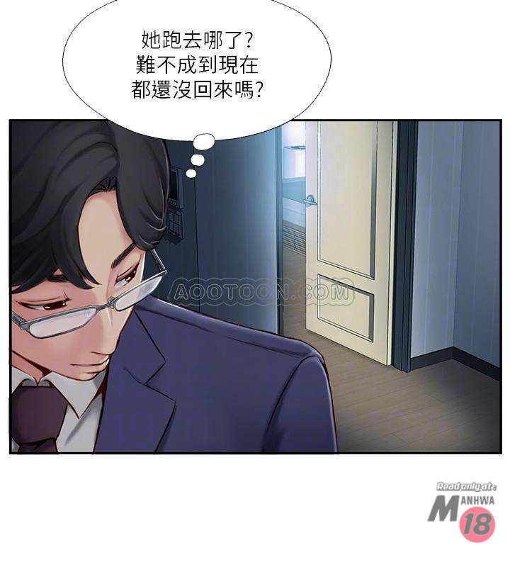 Matching Raw Chapter 4 Page 10