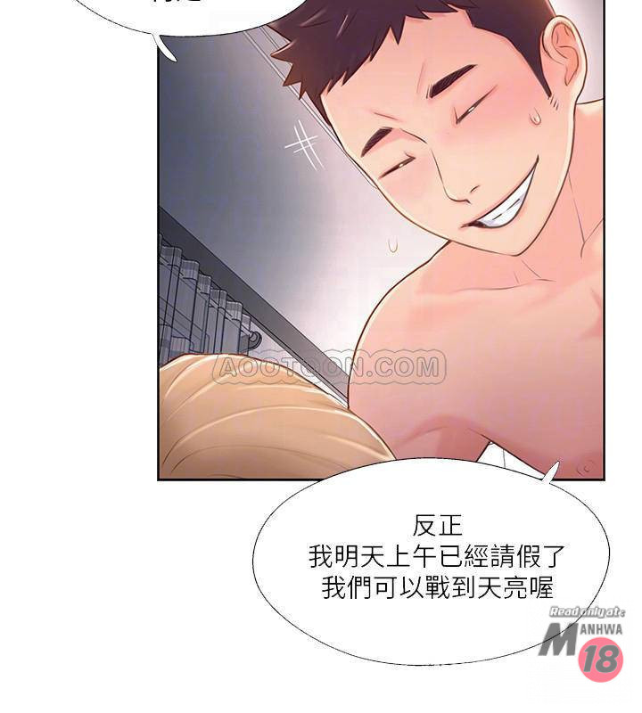 Matching Raw Chapter 4 Page 12