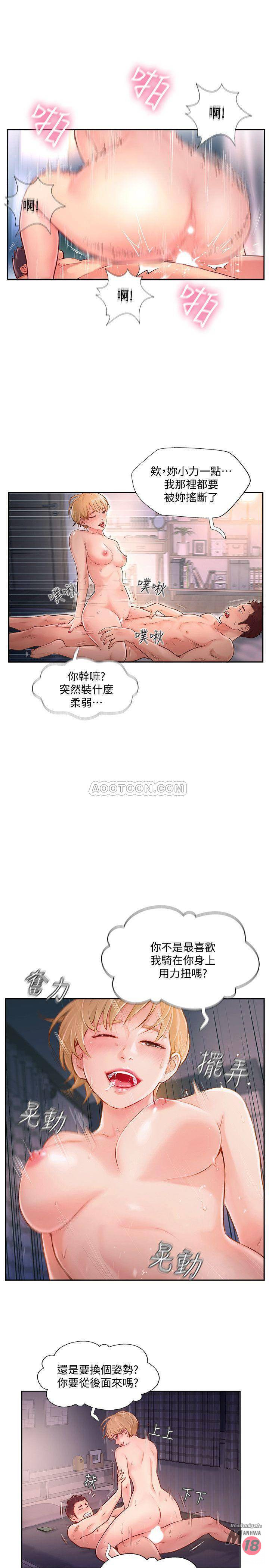 Matching Raw Chapter 4 Page 17
