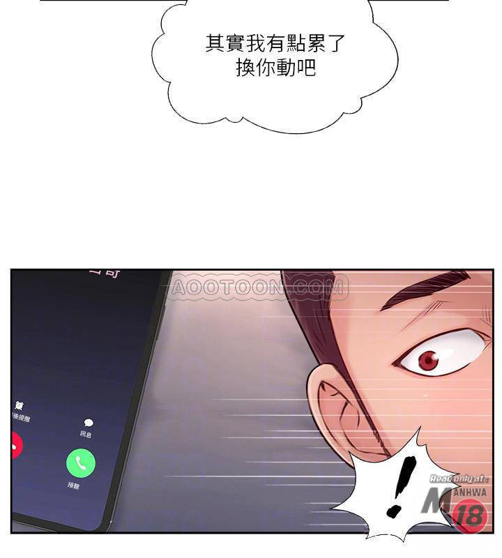 Matching Raw Chapter 4 Page 18