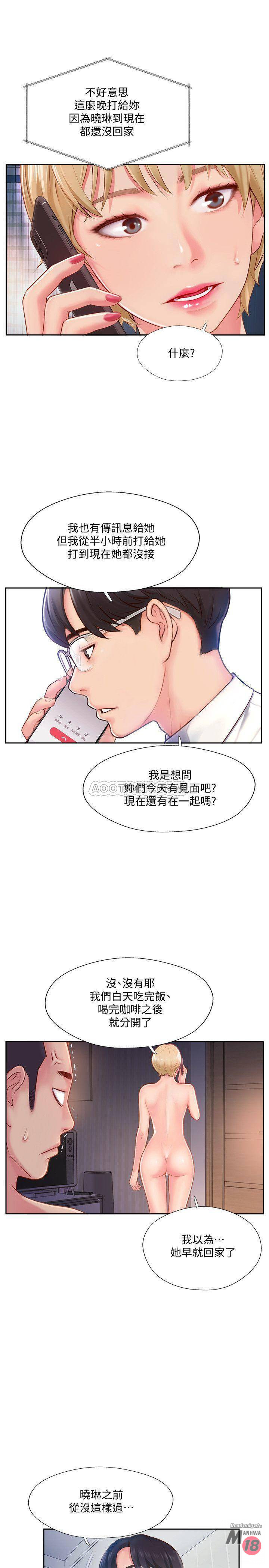 Matching Raw Chapter 4 Page 21