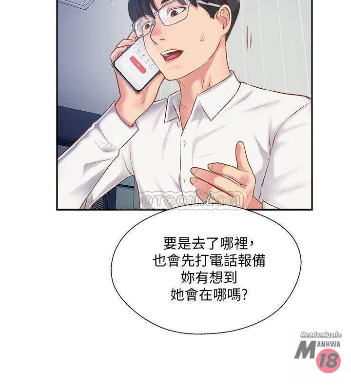 Matching Raw Chapter 4 Page 22