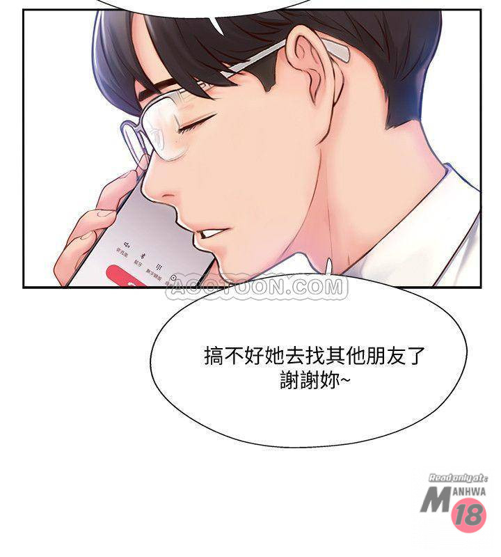 Matching Raw Chapter 4 Page 24