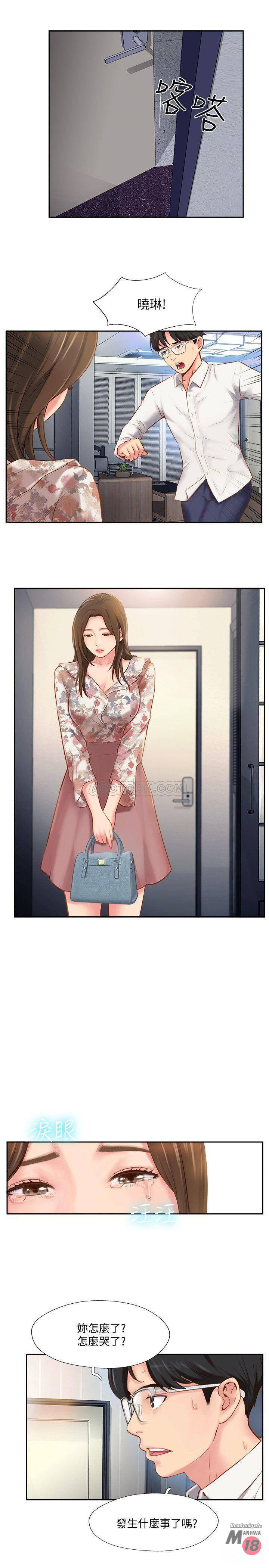 Matching Raw Chapter 4 Page 27