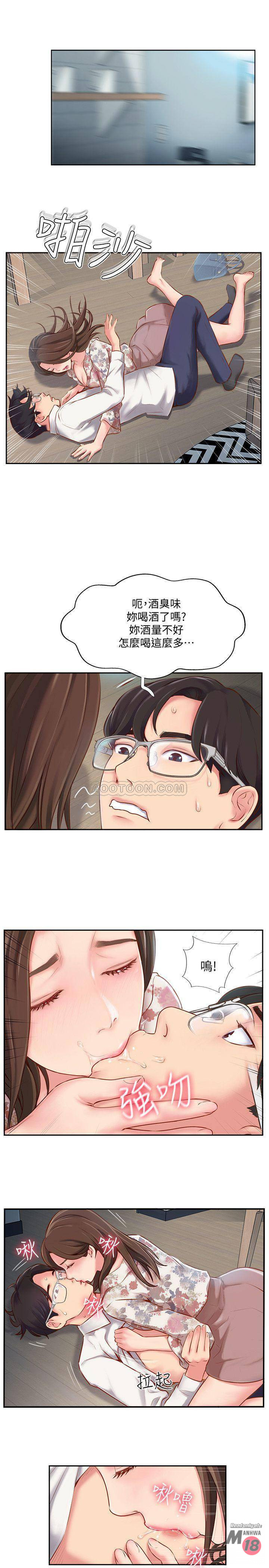 Matching Raw Chapter 4 Page 29