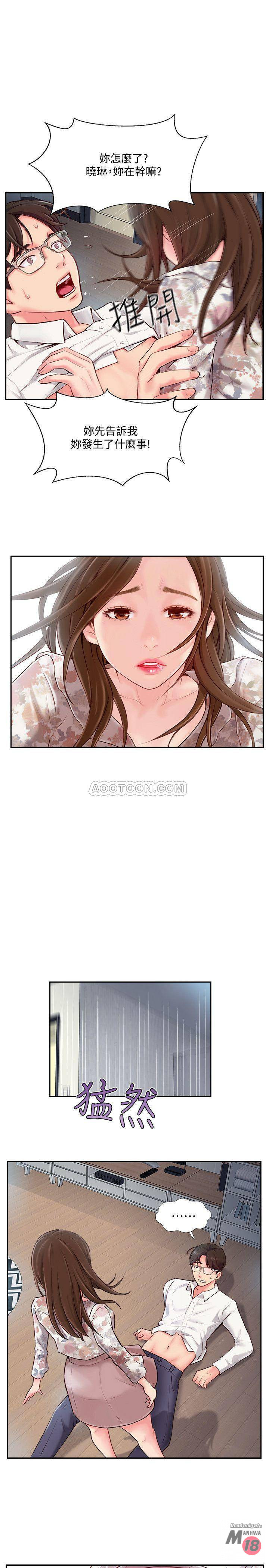 Matching Raw Chapter 4 Page 31